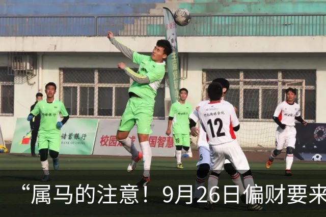 “属马的注意！9月26日偏财要来？这笔财其实藏在你自己身上”