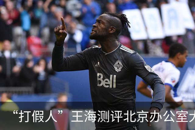 “打假人”王海测评北京办公室大门紧锁，9月底已停止办公