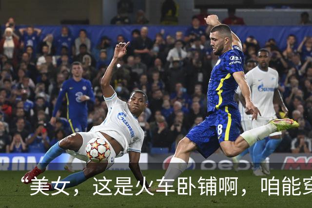 “美女，这是火车卧铺啊，咱能穿上衣服睡觉吗？”这谁受得了哈哈