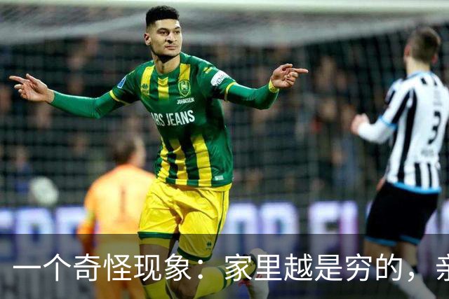 一个奇怪现象：家里越是穷的，亲戚之间只在过年走动；家里越是富裕的，亲戚之间经常相互帮衬，家族也越来越兴旺！