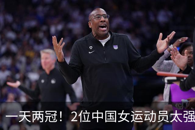 一天两冠！2位中国女运动员太强了：国乒独苗王曼昱连夺双冠卫冕，24岁郑钦文从世界160位低谷杀回，拿下中网20年首个本土女单冠军