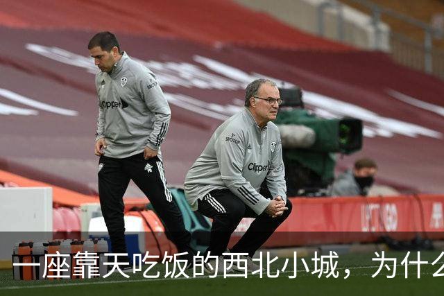 一座靠天吃饭的西北小城，为什么会被历史记住？