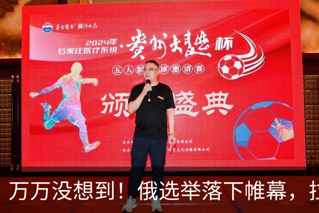 万万没想到！俄选举落下帷幕，拉夫罗夫退场体面，梅德韦杰夫出局