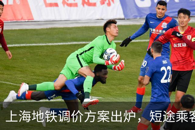 上海地铁调价方案出炉，短途乘客的出行成本要变了