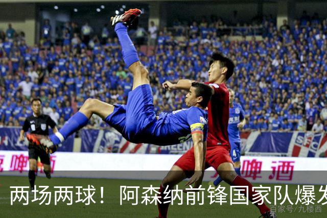 两场两球！阿森纳前锋国家队爆发，给阿尔特塔出了道难题