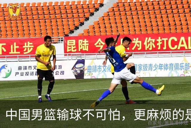中国男篮输球不可怕，更麻烦的是这三件事，未来或长期被日本压制