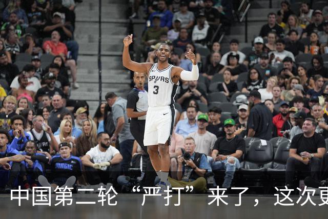 中国第二轮“严打”来了，这次更严格，查到的一个都跑不了！