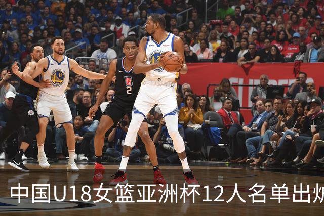 中国U18女篮亚洲杯12人名单出炉：李沅珊、胡瑞燕领衔 赵圆圆落选
