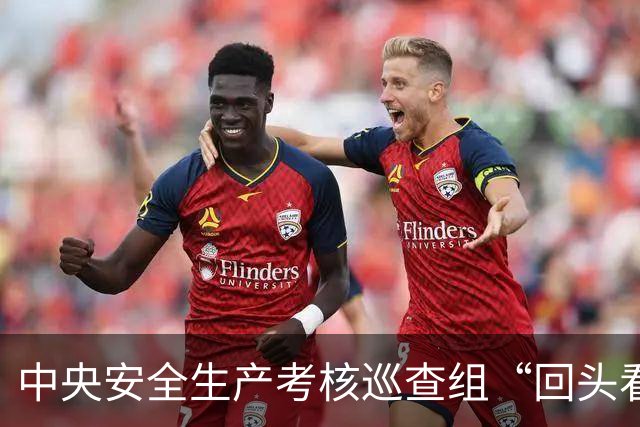 中央安全生产考核巡查组“回头看”在江西发现：暗访检查组前脚刚走，工人后脚返回继续危险作业