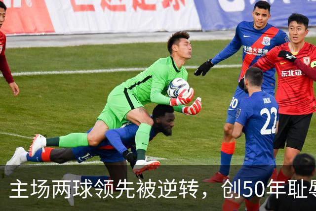 主场两球领先被逆转，创50年耻辱，曼联再输富勒姆会请孔蒂吗？