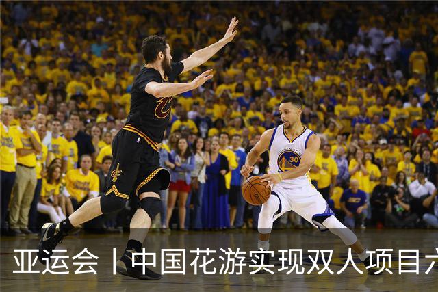 亚运会丨中国花游实现双人项目六连冠