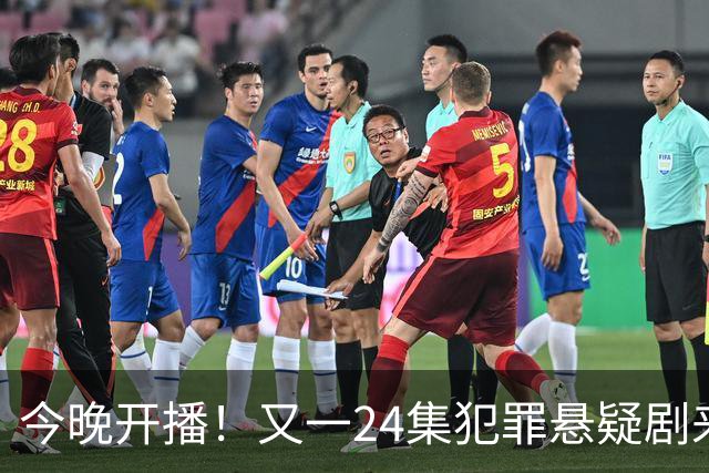 今晚开播！又一24集犯罪悬疑剧来袭，演员阵容不错，值得期待！