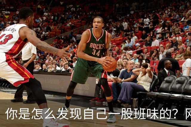 你是怎么发现自己一股班味的？网友：接我爸电话一股奴才相