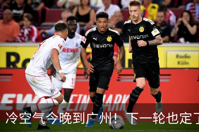 冷空气今晚到广州！下一轮也定了→