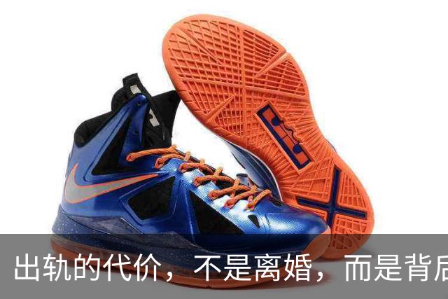 出轨的代价，不是离婚，而是背后再也无人托底