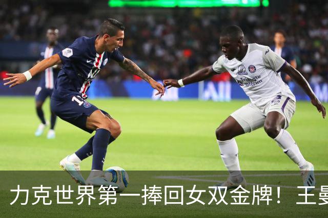 力克世界第一捧回女双金牌！王曼昱坦言本届亚运之旅十分圆满