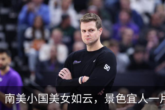 南美小国美女如云，景色宜人一片祥和，可事实上灰色产业泛滥成灾