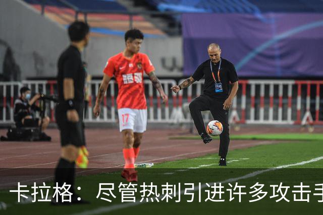 卡拉格：尽管热刺引进许多攻击手，但麦迪逊依然会认为自己最强