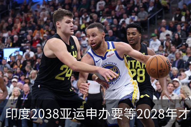 印度2038亚运申办要等2028年才有结果，还有四国在抢