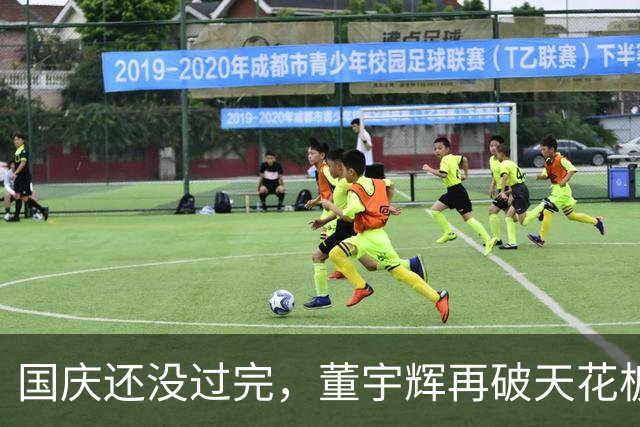 国庆还没过完，董宇辉再破天花板，让俞敏洪和整个商界刮目相看