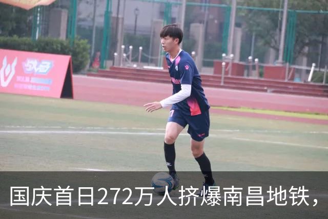 国庆首日272万人挤爆南昌地铁，穷学生的旅行账值得看