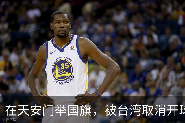 在天安门举国旗，被台湾取消开球，吴奇隆之后又做了一件漂亮事