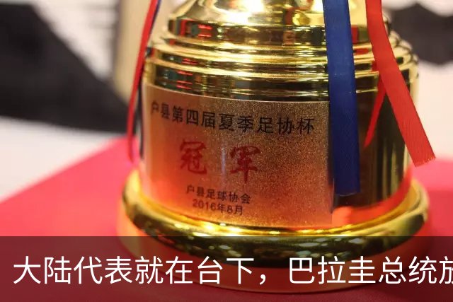 大陆代表就在台下，巴拉圭总统放话，拒绝台海中立，助台当局入联