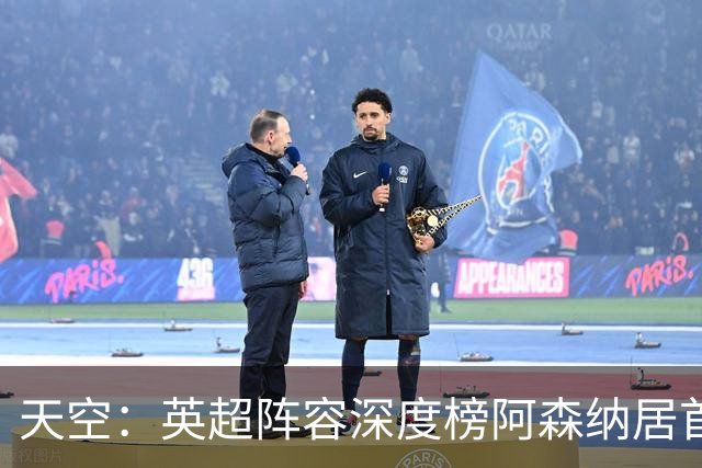 天空：英超阵容深度榜阿森纳居首，曼城主力替补差距明显