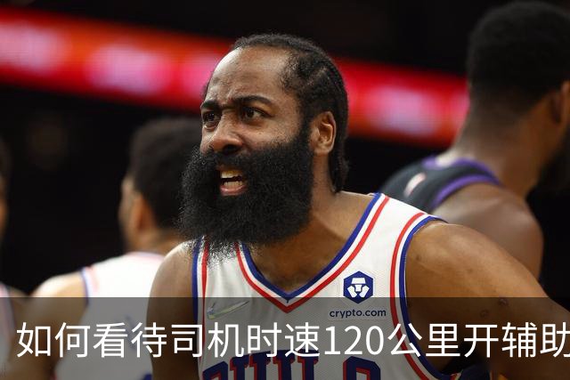 如何看待司机时速120公里开辅助驾驶，撞车前10米辅助驾驶突然退出？