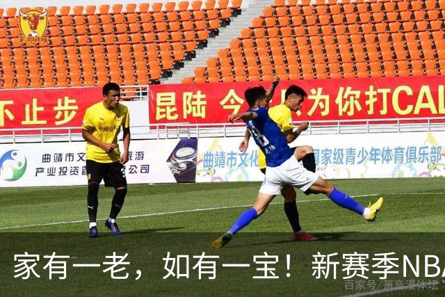 家有一老，如有一宝！新赛季NBA10位最老球员：詹姆斯41岁排第一，杜兰特哈登首次上榜