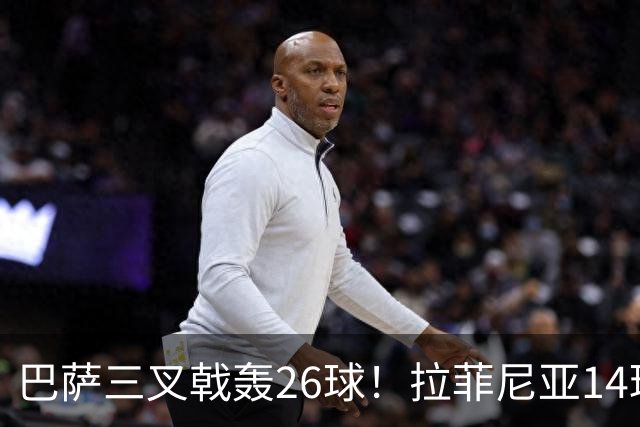 巴萨三叉戟轰26球！拉菲尼亚14球比16支西甲球队还多