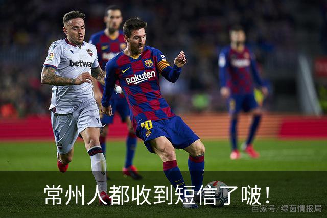 常州人都收到短信了啵！