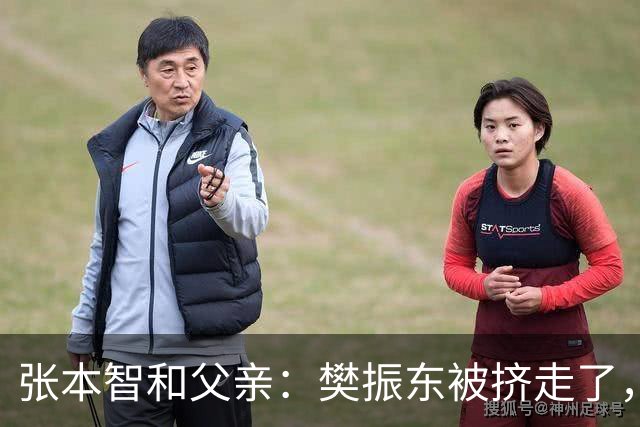 张本智和父亲：樊振东被挤走了，王楚钦跌出世界前四，男乒这回完蛋了