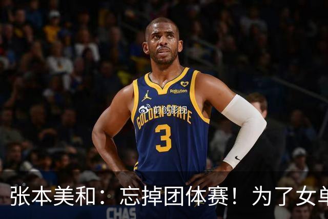 张本美和：忘掉团体赛！为了女单金牌力拼王曼昱，早田再战孙颖莎