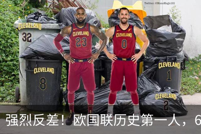 强烈反差！欧国联历史第一人，6场9球封神，回到俱乐部颗粒无收