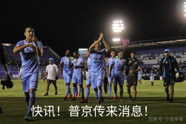 快讯！普京传来消息！