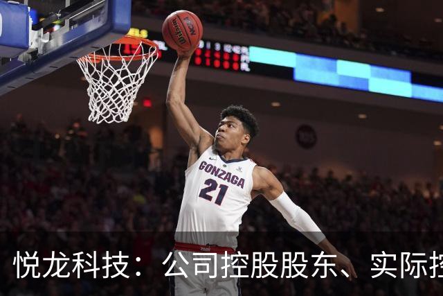 悦龙科技：公司控股股东、实际控制人徐锦诚逝世