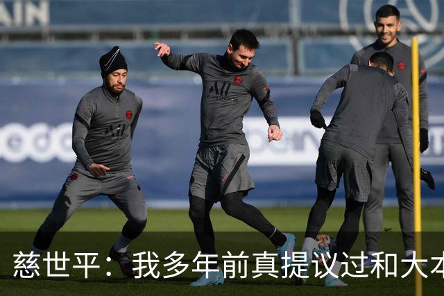 慈世平：我多年前真提议过和大本打格斗赛 那时网红拳击还没流行