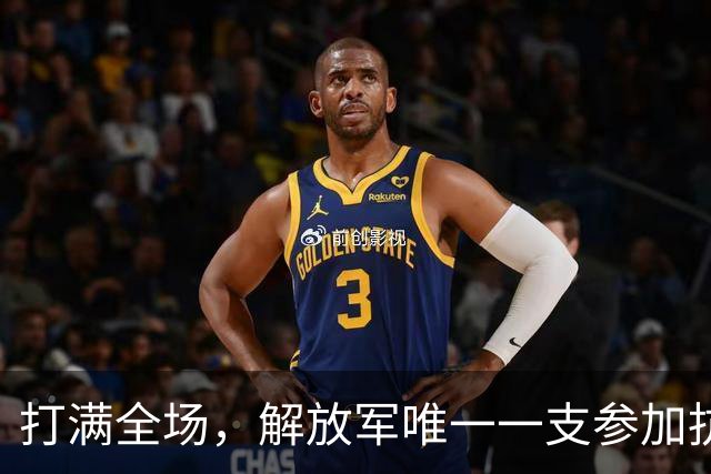 打满全场，解放军唯一一支参加抗美援朝、对印、对越三战的师级部队
