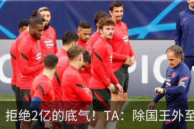 拒绝2亿的底气！TA：除国王外至少还有两队有意杜伦 雄鹿兴趣浓厚