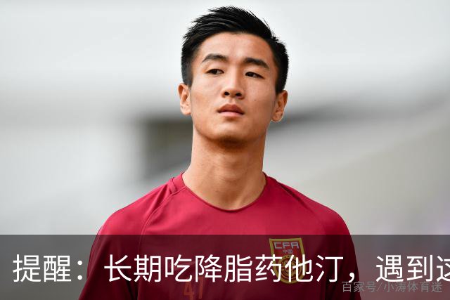 提醒：长期吃降脂药他汀，遇到这4种情况要马上停药