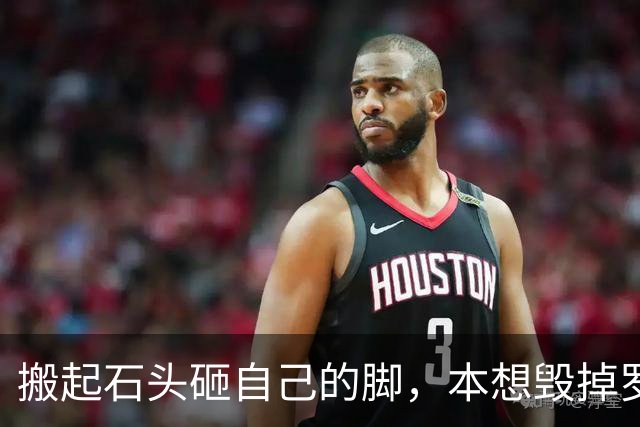 搬起石头砸自己的脚，本想"毁掉"罗永浩，不料自己先被扒个底朝天