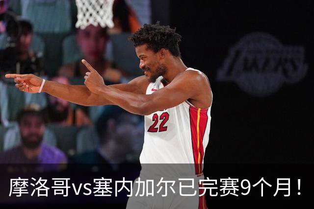 摩洛哥vs塞内加尔已完赛9个月！球报：非洲杯冠军归属案明日开庭