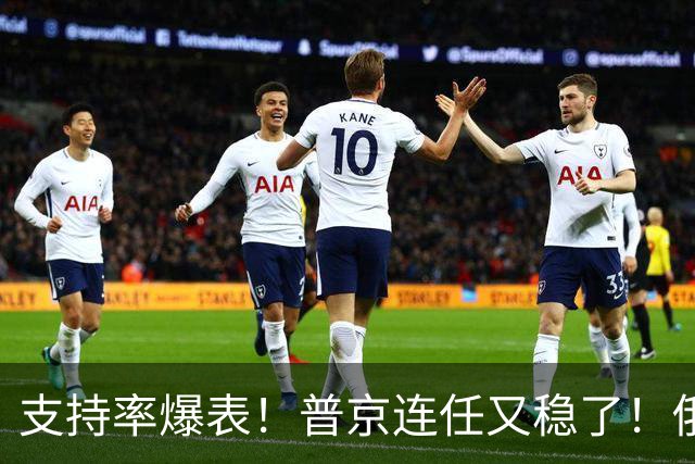 支持率爆表！普京连任又稳了！俄罗斯人不是被逼的，解体太痛了！