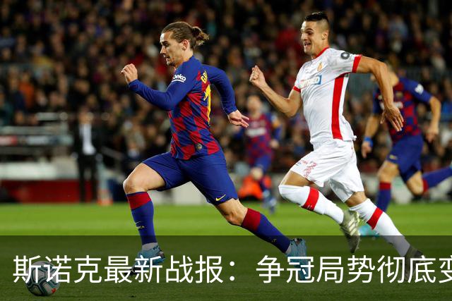 斯诺克最新战报：争冠局势彻底变天！丁俊晖吴宜泽打疯了，中国军团夺冠十拿九稳