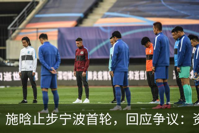施晗止步宁波首轮，回应争议：资格赛外卡也挺好，能多拿些积分