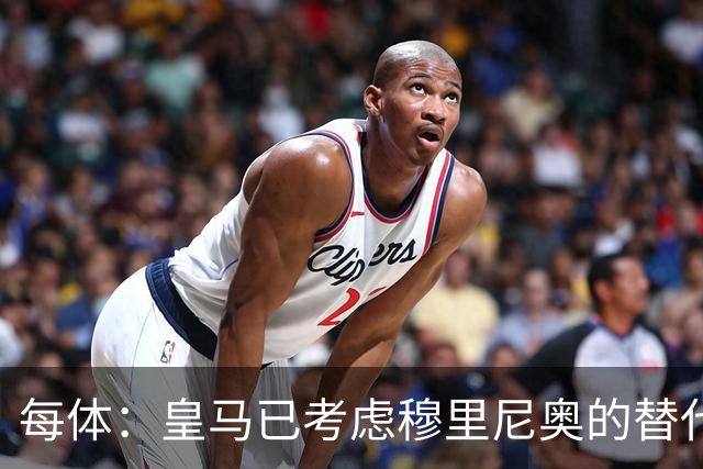 每体：皇马已考虑穆里尼奥的替代人选，德尚进入候选名单