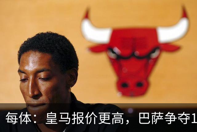 每体：皇马报价更高，巴萨争夺15岁JJ-加布里埃尔