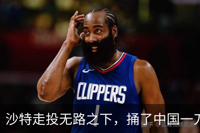 沙特走投无路之下，捅了中国一刀，特朗普态度正好有变，路走窄了