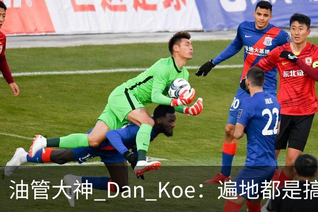 油管大神 Dan Koe：遍地都是搞钱的机会，可惜90%的人只懂出卖体力